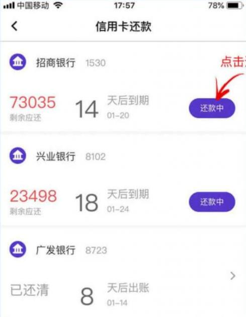 渔人码头信用卡还款：渔人码头APP还款流程