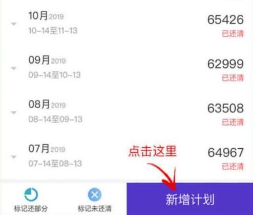 渔人码头信用卡还款：渔人码头APP还款流程