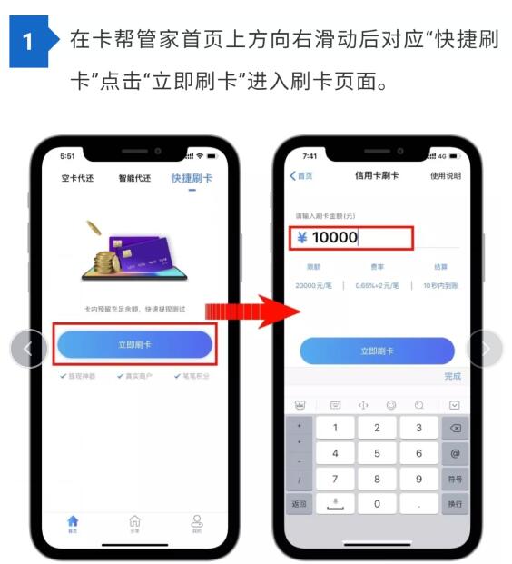 不需要pos机的刷卡app安全吗？