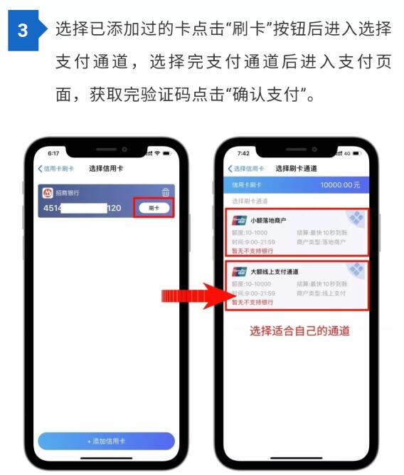 不需要pos机的刷卡app安全吗？