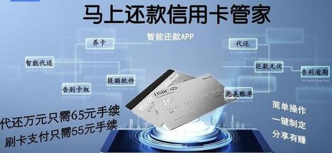 信用卡代还app软件排名，2022两款不错的代还信用卡平台