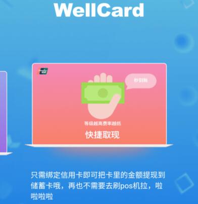 信用卡取现的APP有哪些？直接套到自己的储蓄卡上