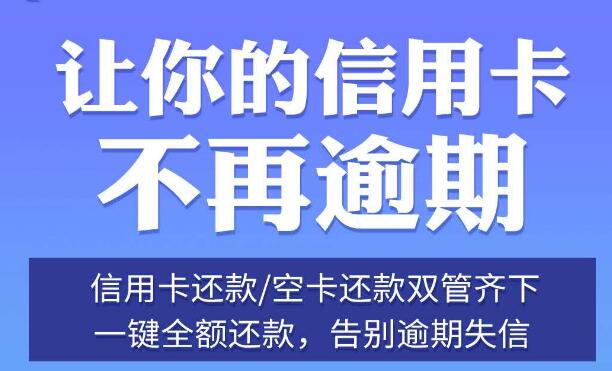 信用卡代还失败？分享一款稳定的代还APP