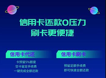 帮还信用卡的软件，推荐个可以代还信用卡的app