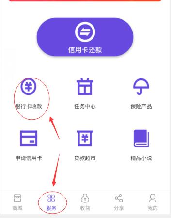 无pos机信用卡提取app，最好一款信用卡刷现app推荐