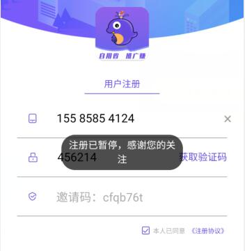 渔人码头app暂停注册